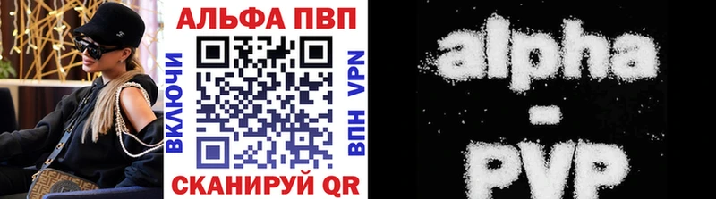 Альфа ПВП мука  Купить  Завитинск 