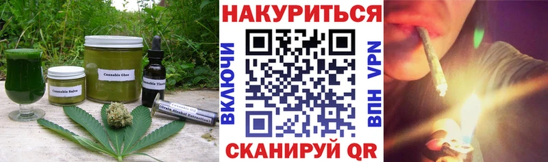 Еда ТГК конопля  Купить где  Завитинск 