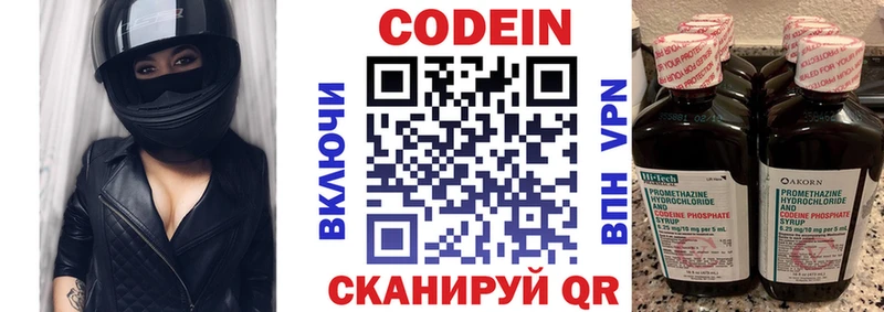 Купить  Завитинск  Кодеиновый сироп Lean напиток Lean (лин) 