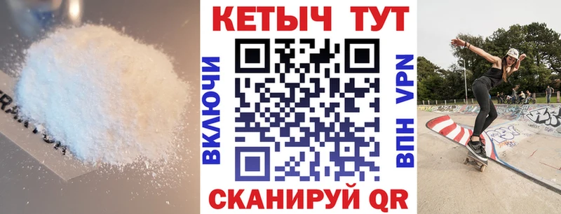 Кетамин ketamine  Купить закладки  Завитинск 