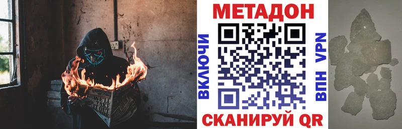 Купить где Завитинск МЕТАДОН VHQ